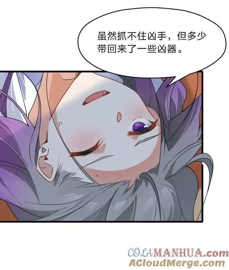 净化世界从洗澡开始,026 你的许愿指针指向了我？,第29张
